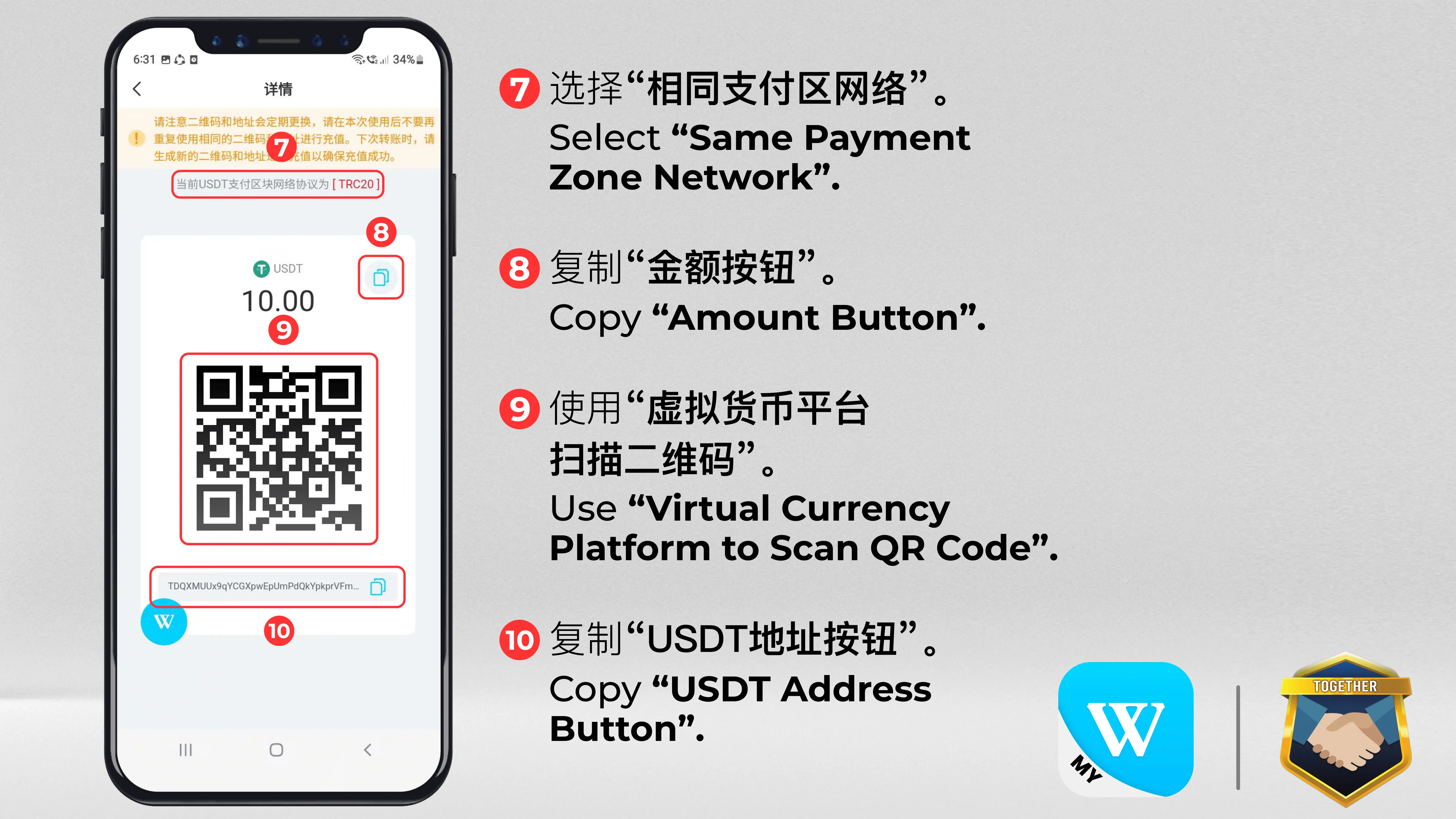 Winbox USDT 充值教程 — 步骤 6